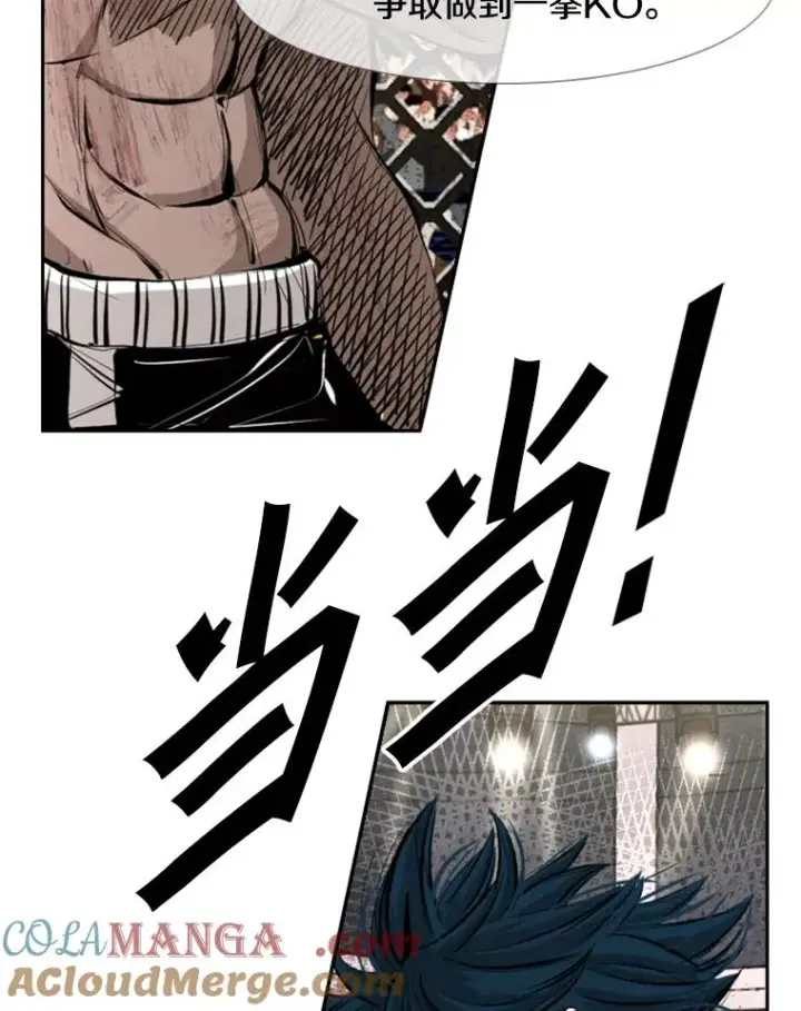 漫画《鲨鱼》167.激烈的较量（1）第69张图
