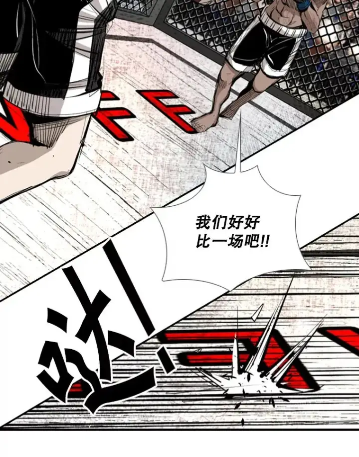 漫画《鲨鱼》167.激烈的较量（1）第72张图