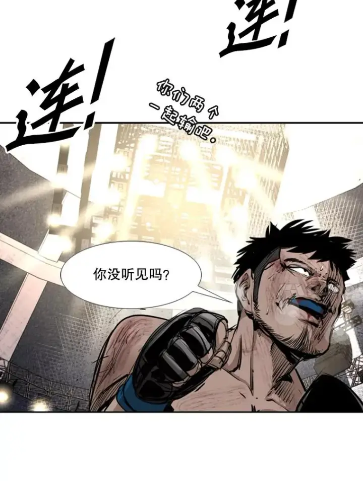 漫画《鲨鱼》167.激烈的较量（1）第91张图