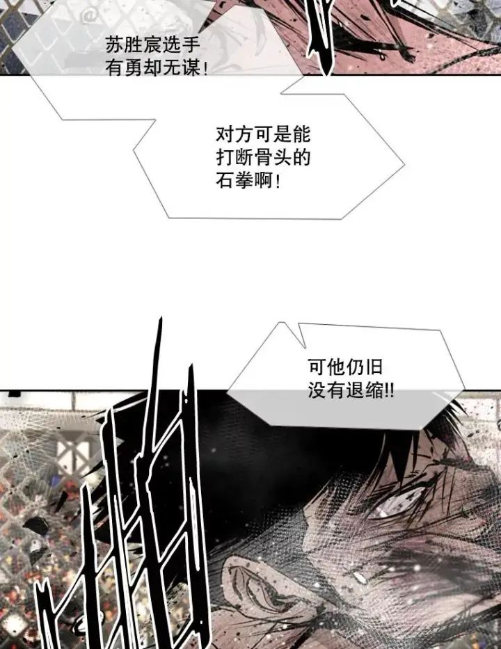 漫画《鲨鱼》168.激烈的较量（2）第110张图