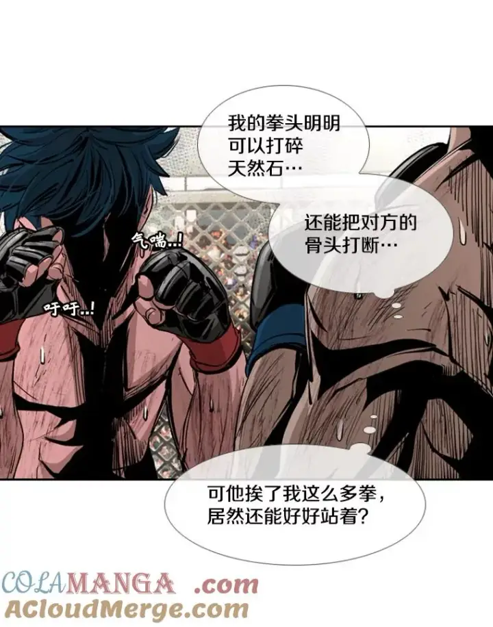漫画《鲨鱼》168.激烈的较量（2）第145张图