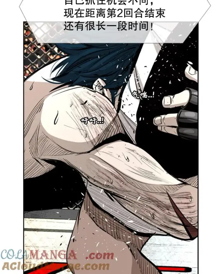 漫画《鲨鱼》168.激烈的较量（2）第17张图