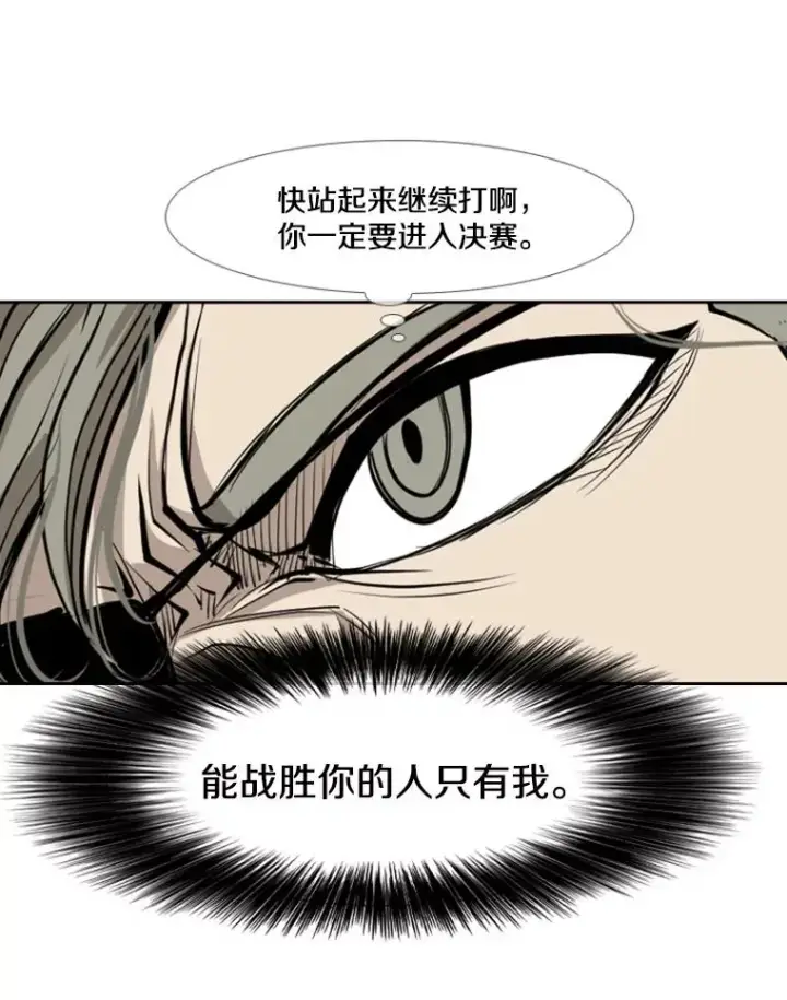 漫画《鲨鱼》168.激烈的较量（2）第23张图
