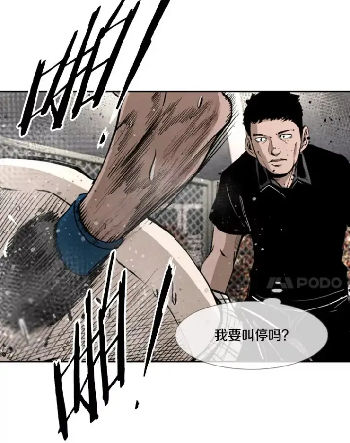 漫画《鲨鱼》168.激烈的较量（2）第28张图