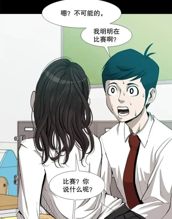 漫画《鲨鱼》168.激烈的较量（2）第40张图