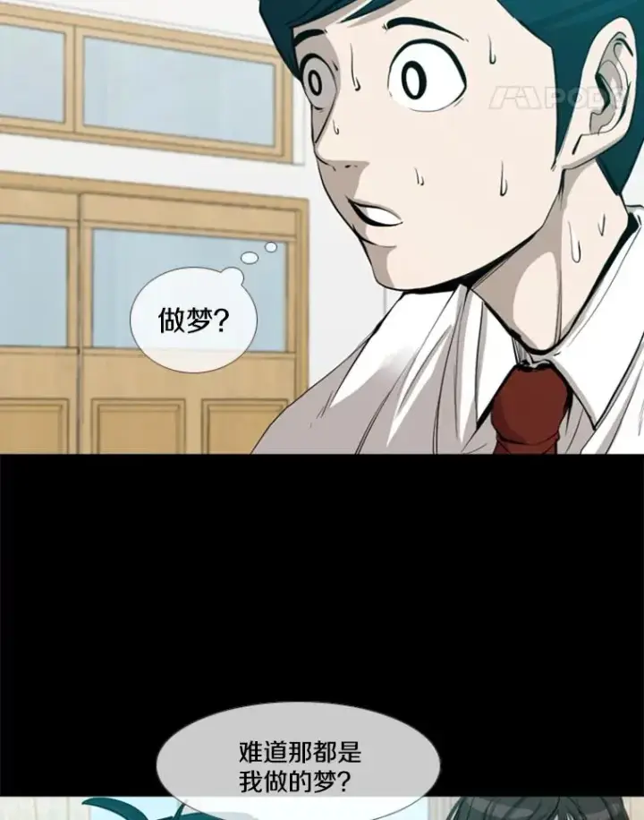 漫画《鲨鱼》168.激烈的较量（2）第42张图