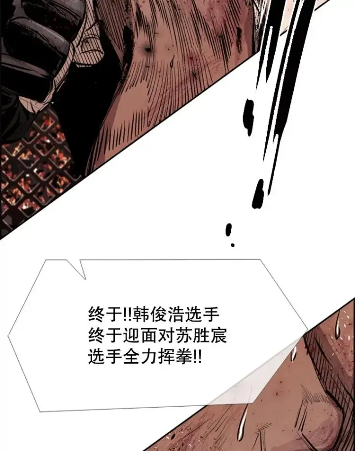 漫画《鲨鱼》168.激烈的较量（2）第6张图