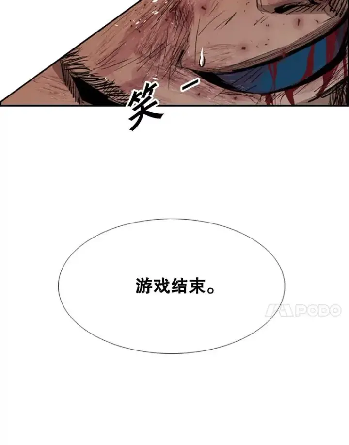 漫画《鲨鱼》168.激烈的较量（2）第7张图