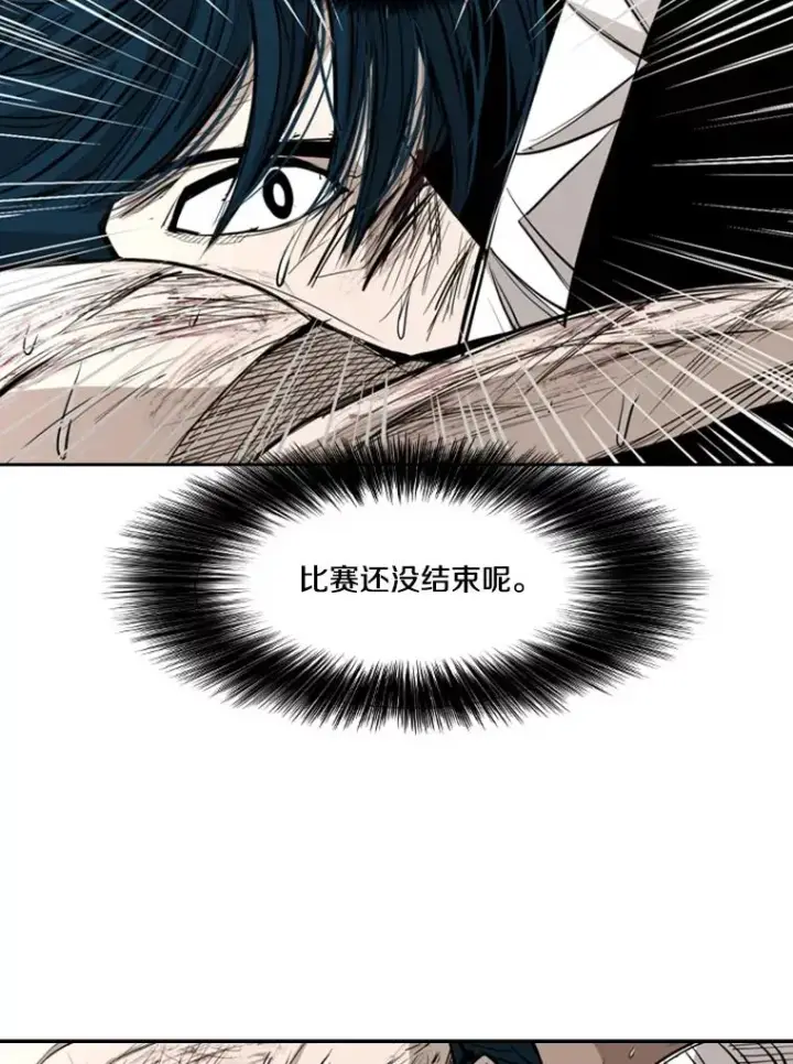 漫画《鲨鱼》168.激烈的较量（2）第70张图