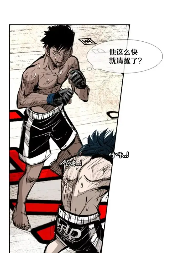 漫画《鲨鱼》168.激烈的较量（2）第74张图