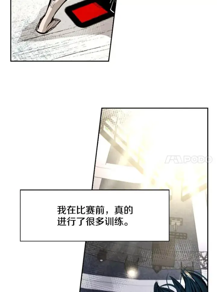漫画《鲨鱼》168.激烈的较量（2）第75张图