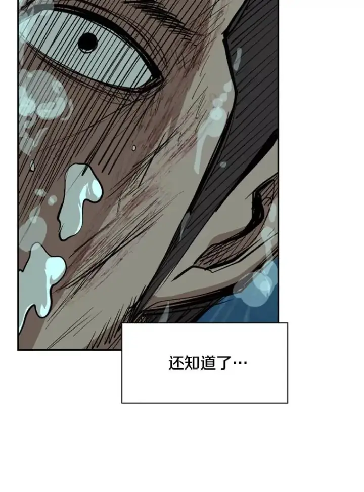 漫画《鲨鱼》168.激烈的较量（2）第82张图