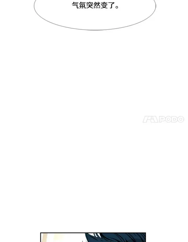 漫画《鲨鱼》168.激烈的较量（2）第88张图