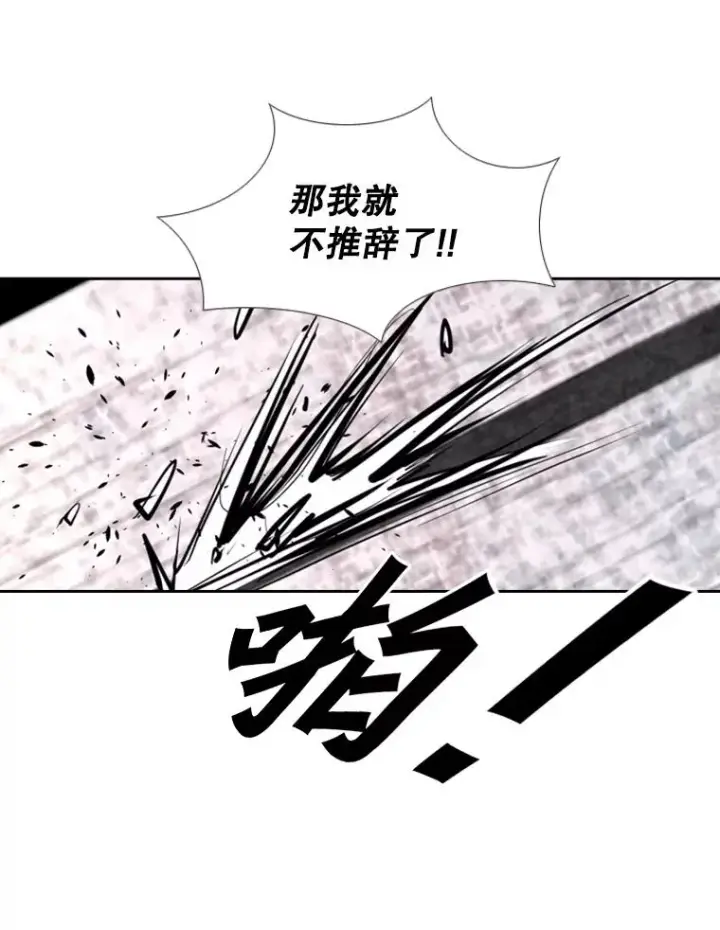 漫画《鲨鱼》168.激烈的较量（2）第96张图