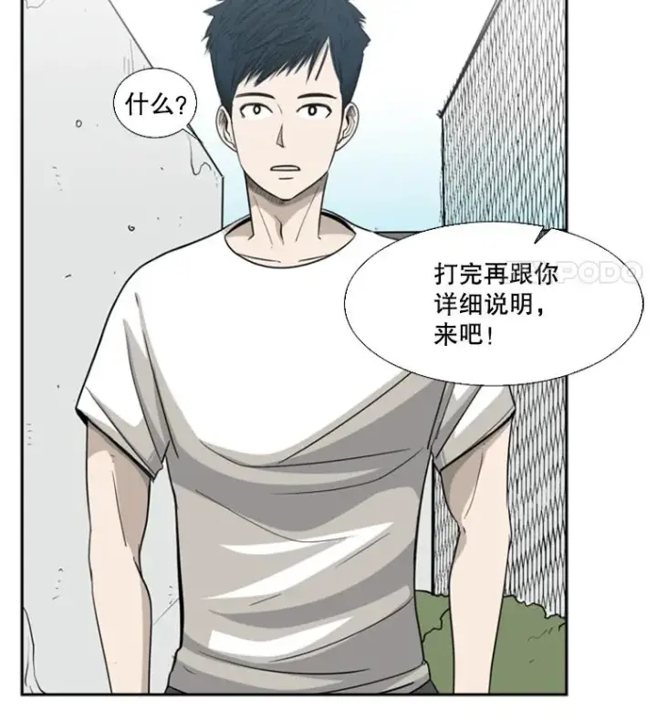漫画《鲨鱼》16.躲避第23张图
