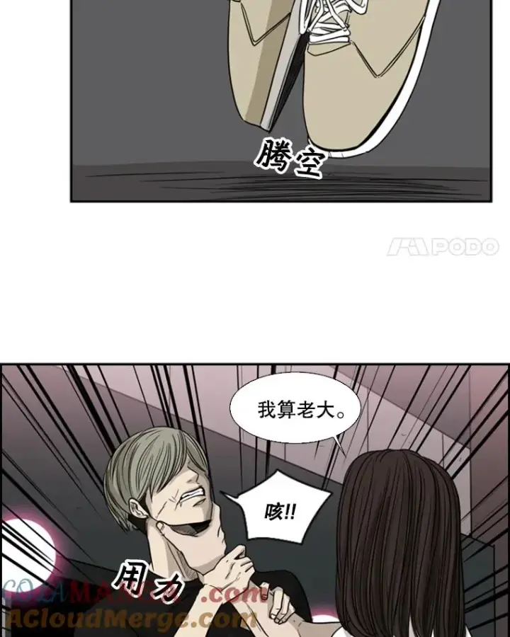 漫画《鲨鱼》16.躲避第4张图