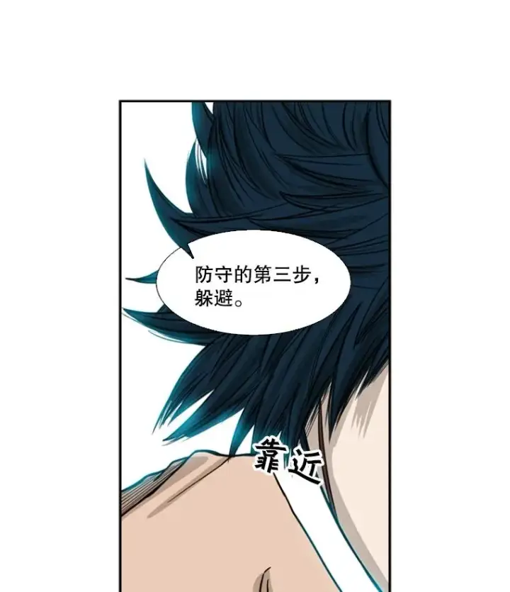 漫画《鲨鱼》16.躲避第44张图
