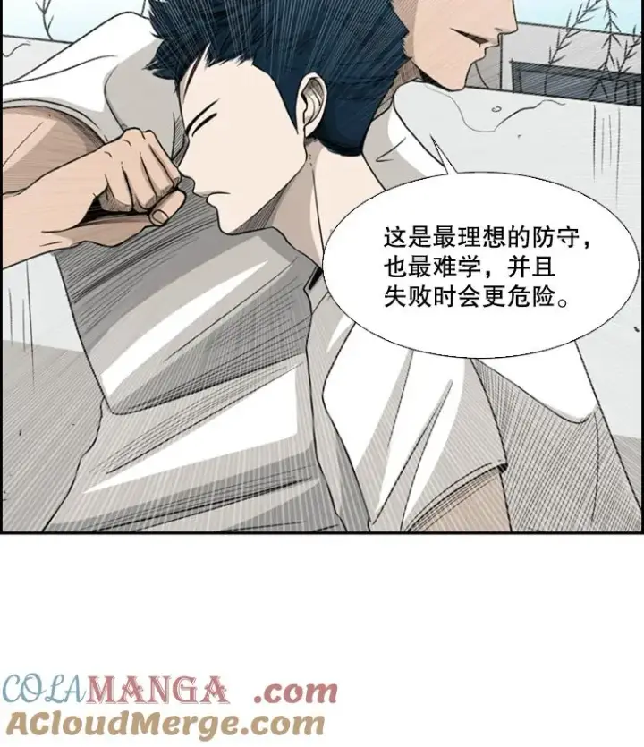 漫画《鲨鱼》16.躲避第46张图