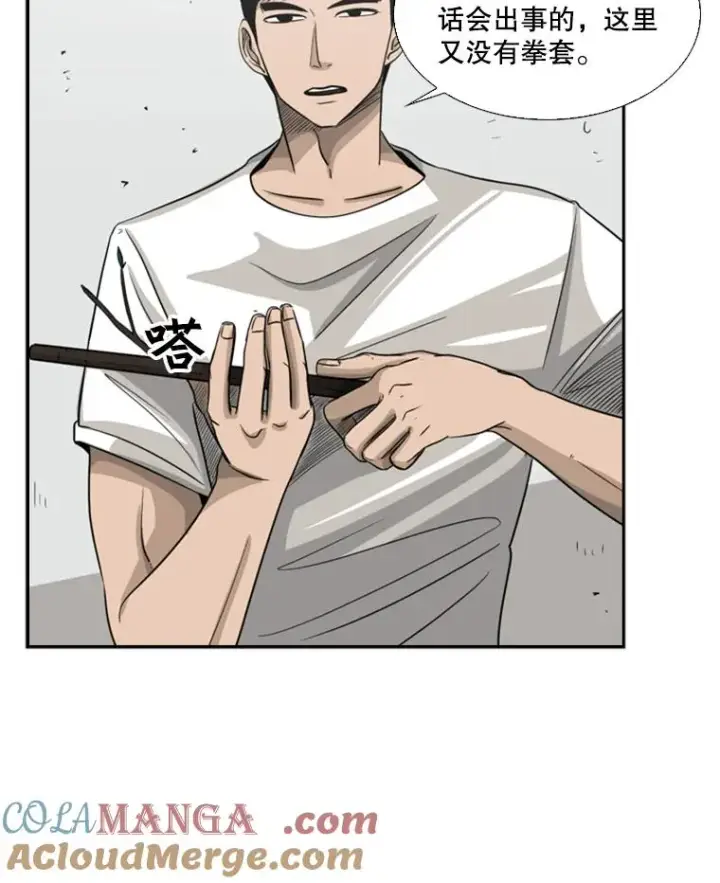 漫画《鲨鱼》16.躲避第55张图
