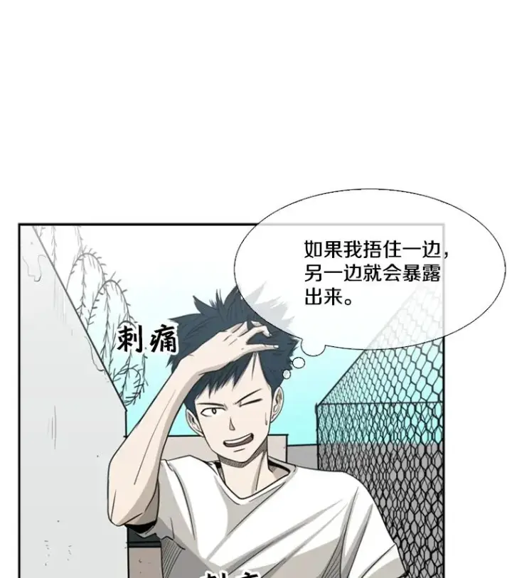 漫画《鲨鱼》16.躲避第65张图