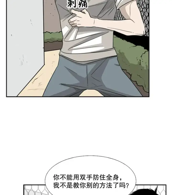 漫画《鲨鱼》16.躲避第66张图