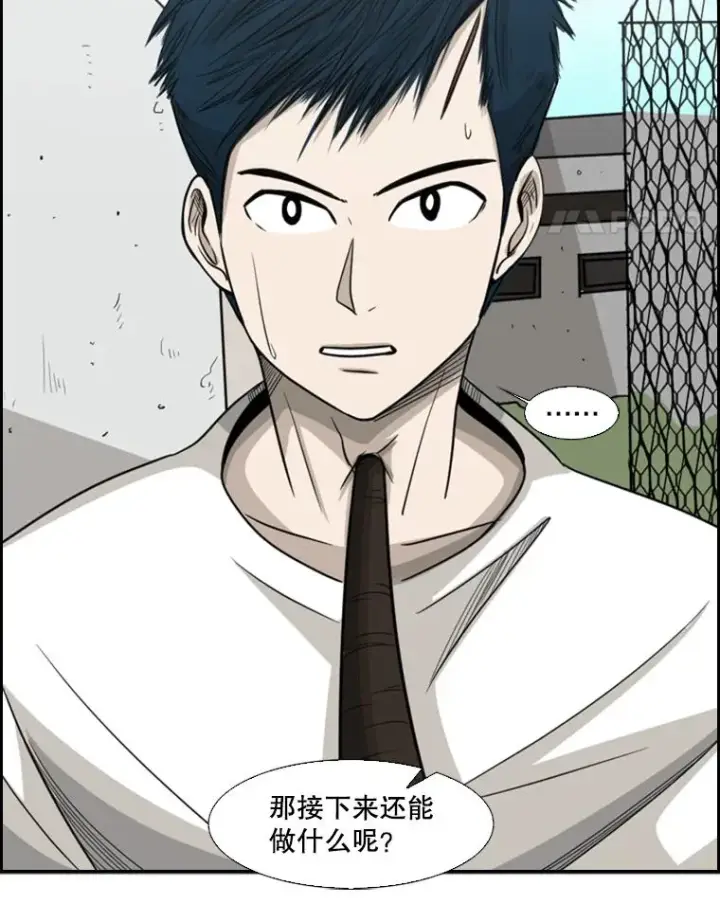 漫画《鲨鱼》16.躲避第74张图