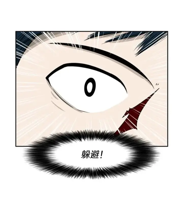 漫画《鲨鱼》16.躲避第75张图