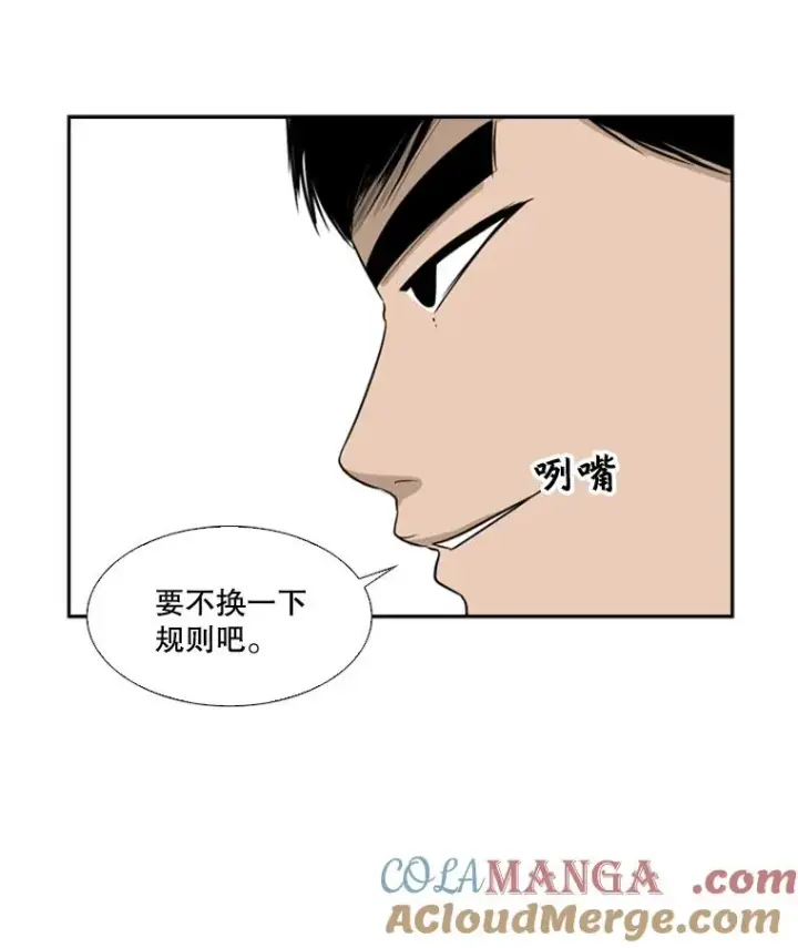 漫画《鲨鱼》16.躲避第76张图
