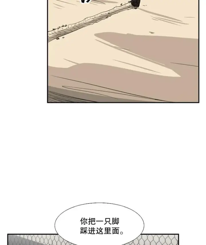 漫画《鲨鱼》16.躲避第78张图