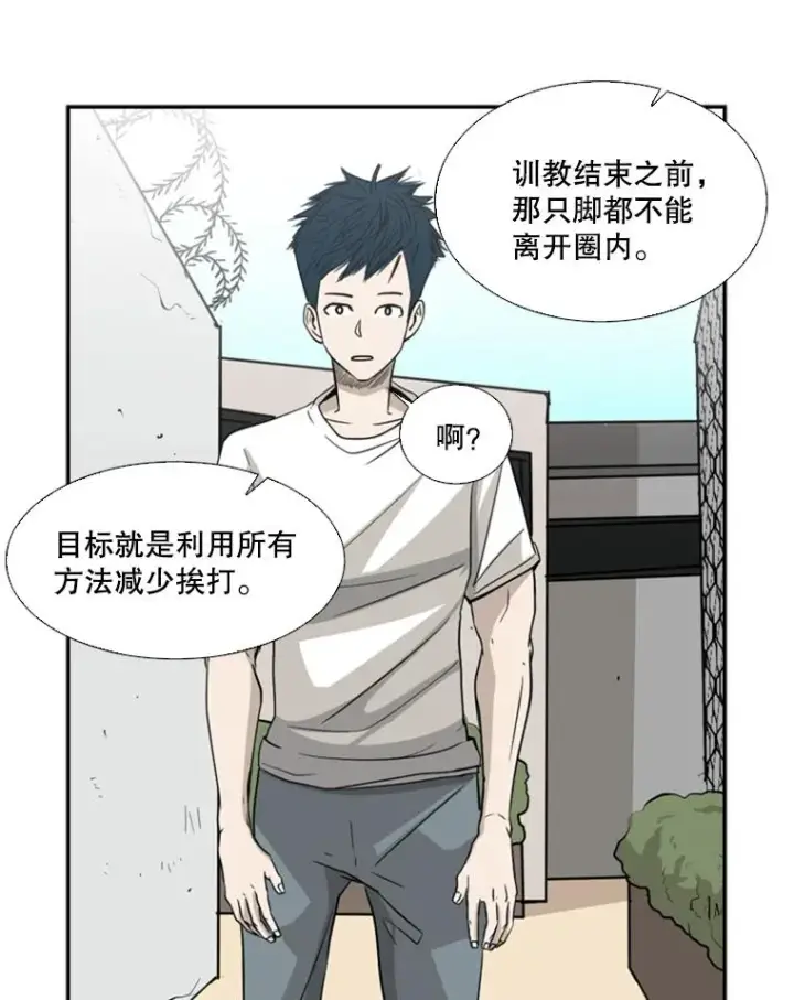 漫画《鲨鱼》16.躲避第80张图