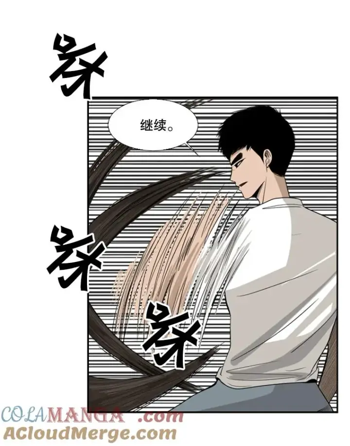 漫画《鲨鱼》16.躲避第85张图