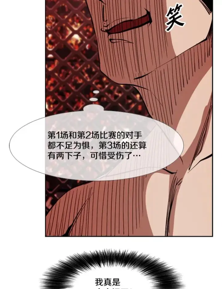 漫画《鲨鱼》169.野兽苏醒第110张图