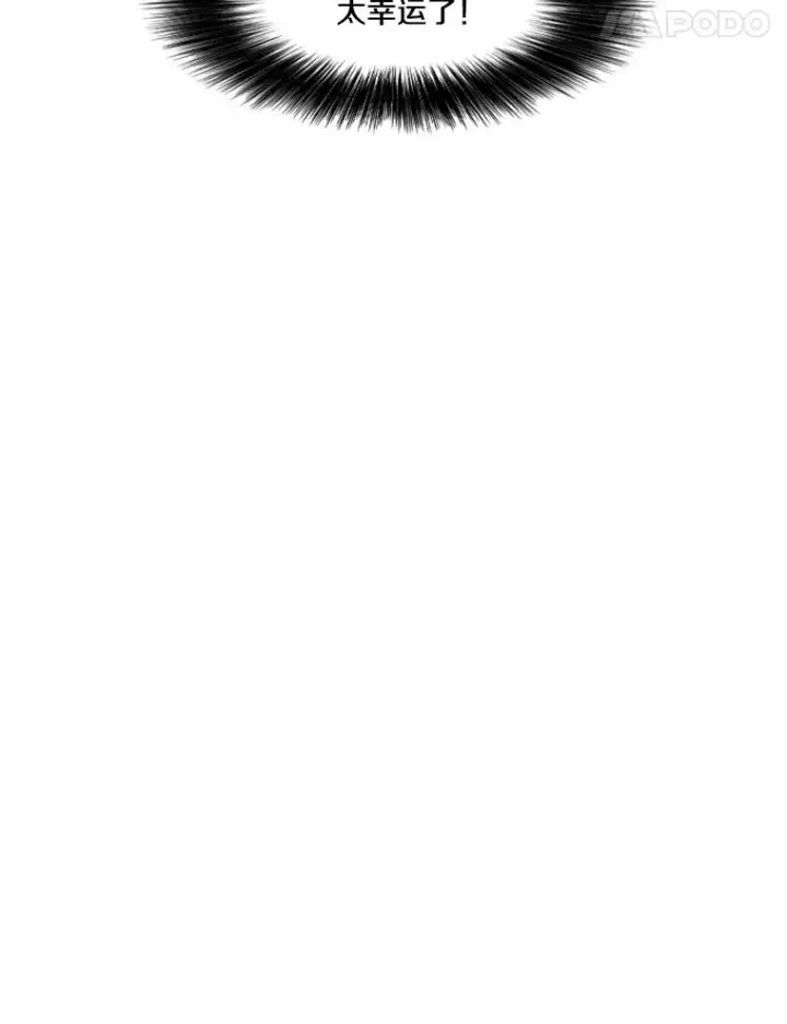 漫画《鲨鱼》169.野兽苏醒第111张图