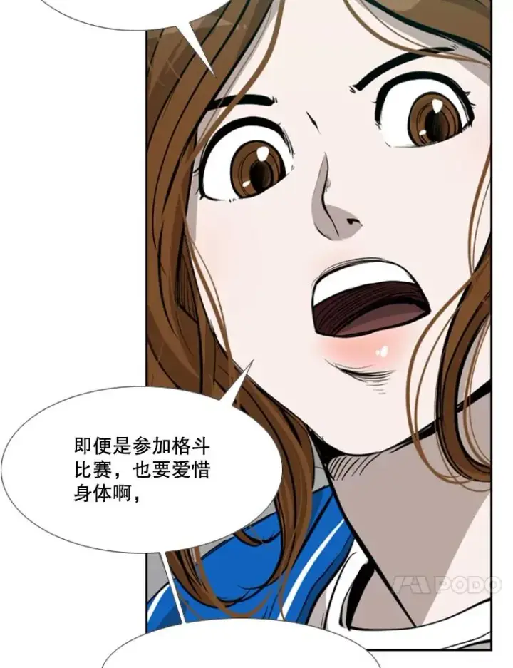 漫画《鲨鱼》169.野兽苏醒第120张图
