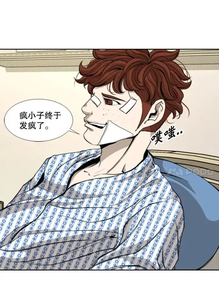漫画《鲨鱼》169.野兽苏醒第38张图