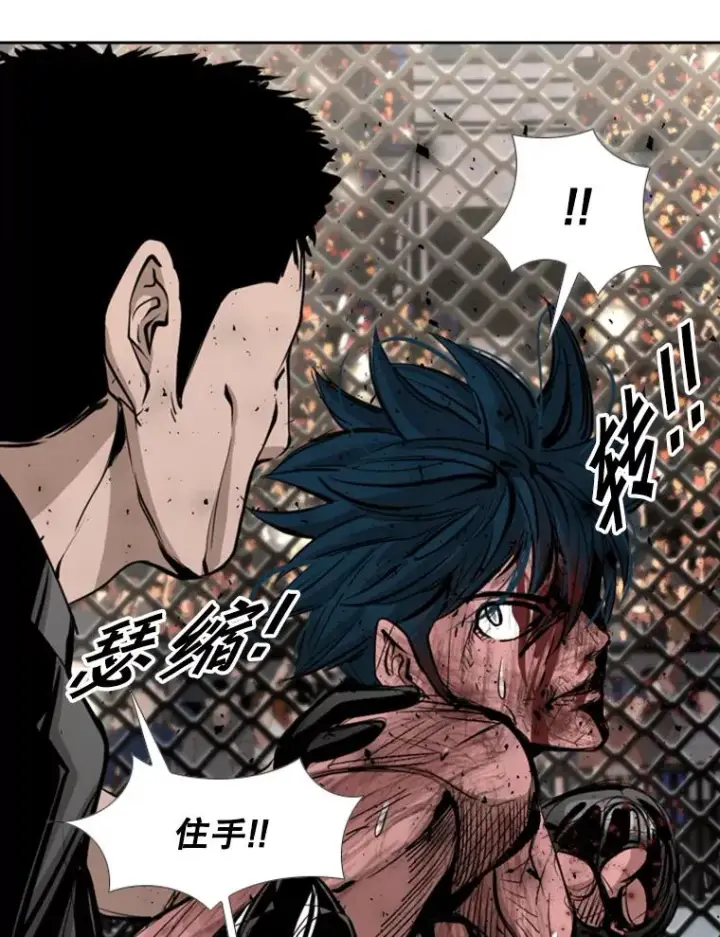 漫画《鲨鱼》169.野兽苏醒第47张图