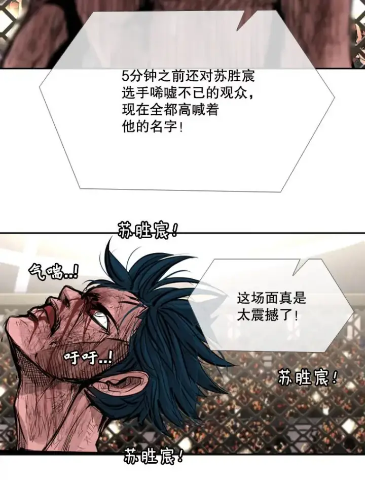 漫画《鲨鱼》169.野兽苏醒第54张图