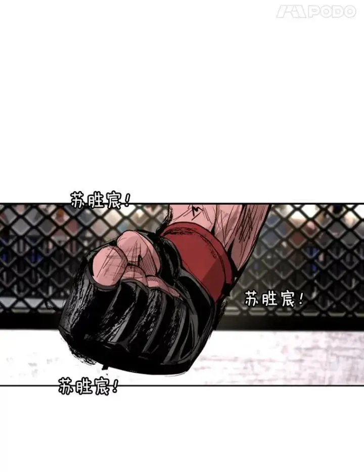 漫画《鲨鱼》169.野兽苏醒第55张图