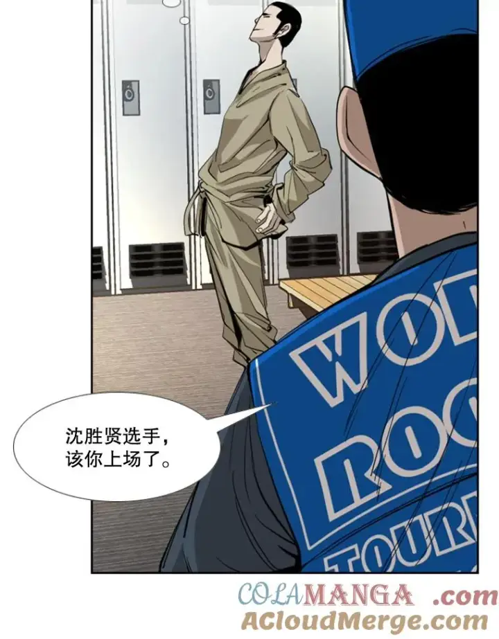漫画《鲨鱼》169.野兽苏醒第73张图