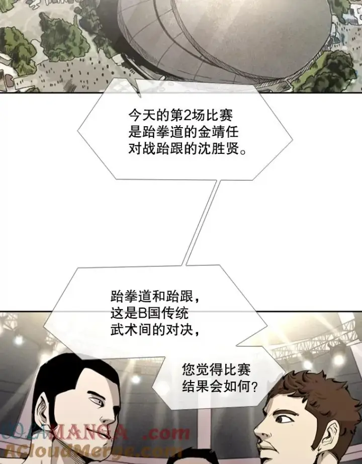 漫画《鲨鱼》169.野兽苏醒第77张图