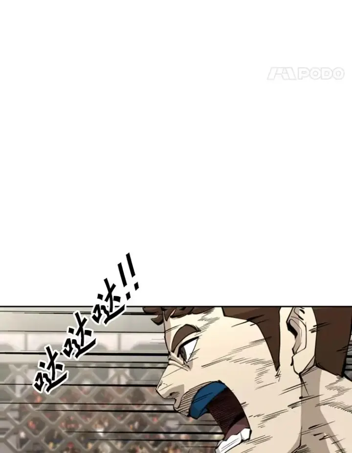 漫画《鲨鱼》169.野兽苏醒第88张图