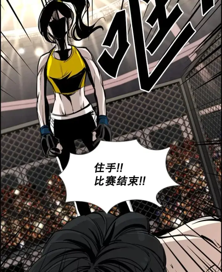 漫画《鲨鱼》170.比赛继续第116张图