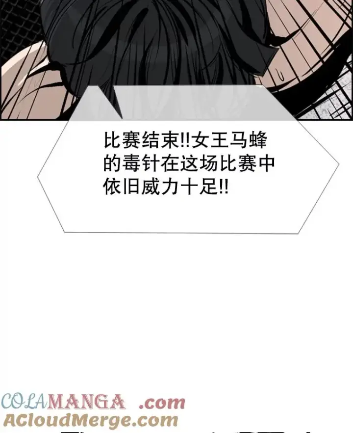 漫画《鲨鱼》170.比赛继续第117张图