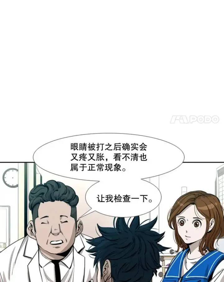 漫画《鲨鱼》170.比赛继续第18张图