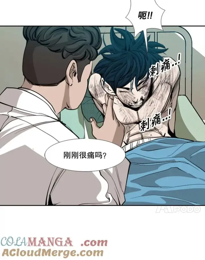漫画《鲨鱼》170.比赛继续第21张图