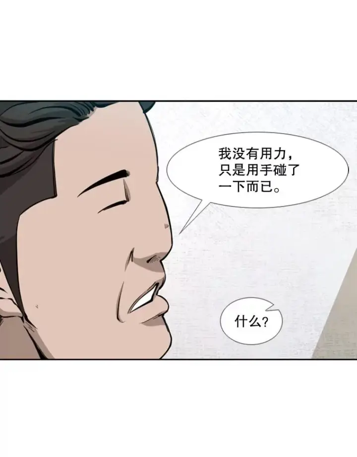 漫画《鲨鱼》170.比赛继续第23张图