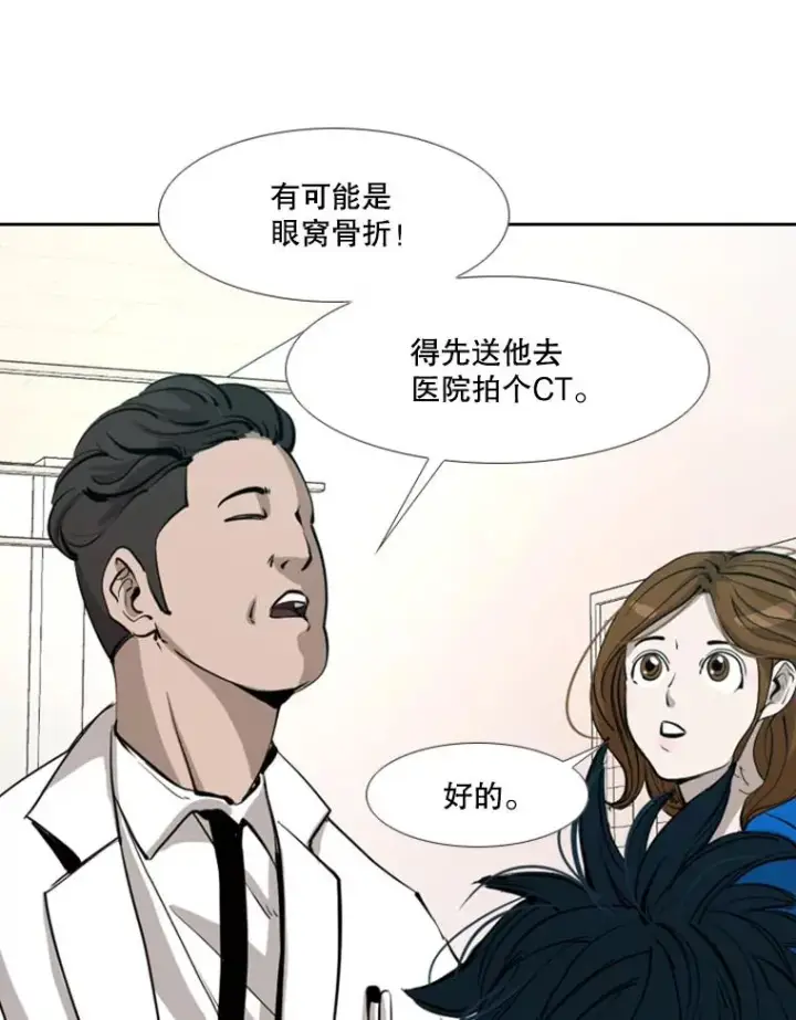 漫画《鲨鱼》170.比赛继续第24张图