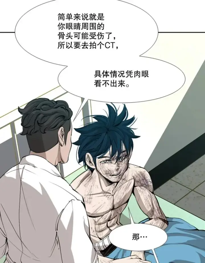 漫画《鲨鱼》170.比赛继续第26张图