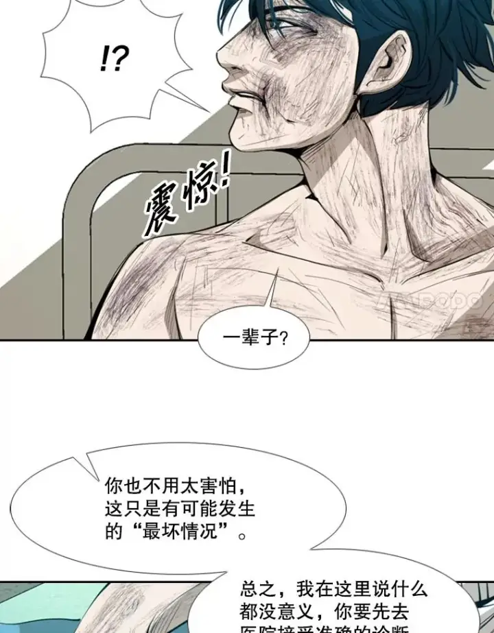 漫画《鲨鱼》170.比赛继续第28张图