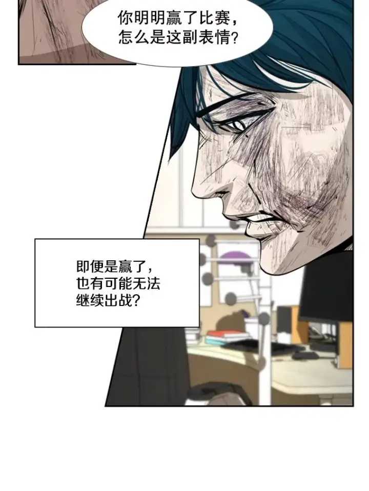漫画《鲨鱼》170.比赛继续第36张图